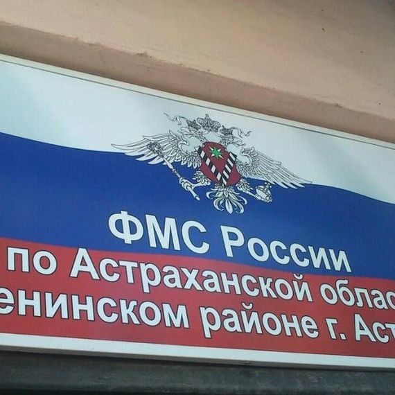 прописка в Бологом